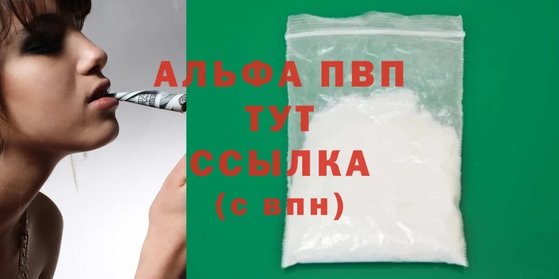 Альфа ПВП Соль  Собинка 