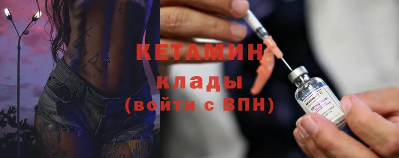 Кетамин ketamine  дарк нет формула  Собинка 