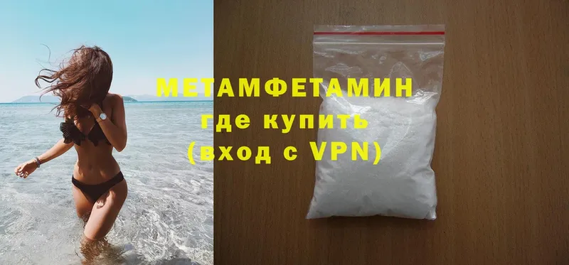 mega ссылки  купить закладку  Собинка  Метамфетамин Methamphetamine 